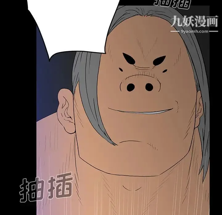 同室操戈 - 第2话 - page 52