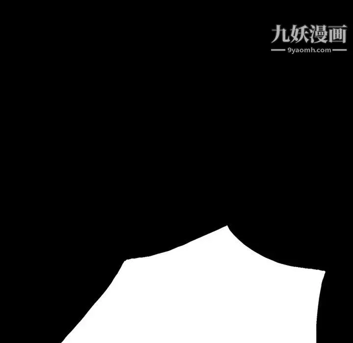 同室操戈 - 第2话 - page 54