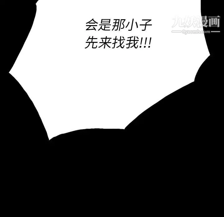 同室操戈 - 第2话 - page 55