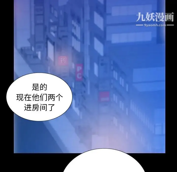同室操戈 - 第2话 - page 58