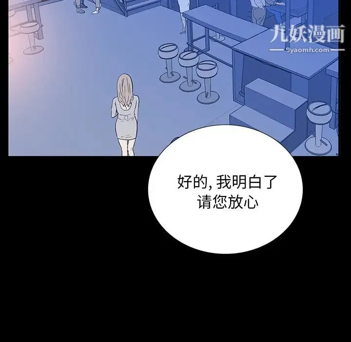 同室操戈 - 第2话 - page 60