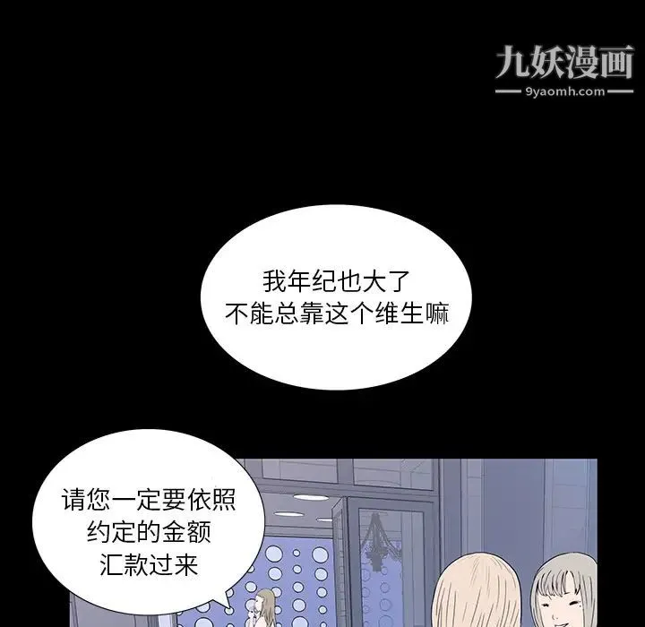 同室操戈 - 第2话 - page 61