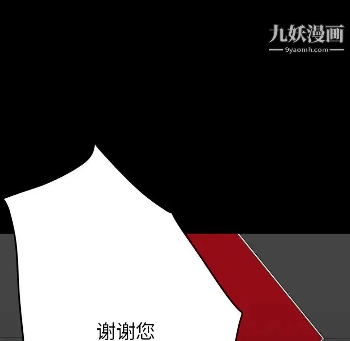 同室操戈 - 第2话 - page 66