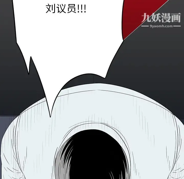 同室操戈 - 第2话 - page 67