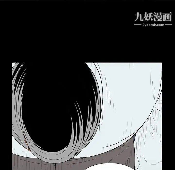 同室操戈 - 第2话 - page 69