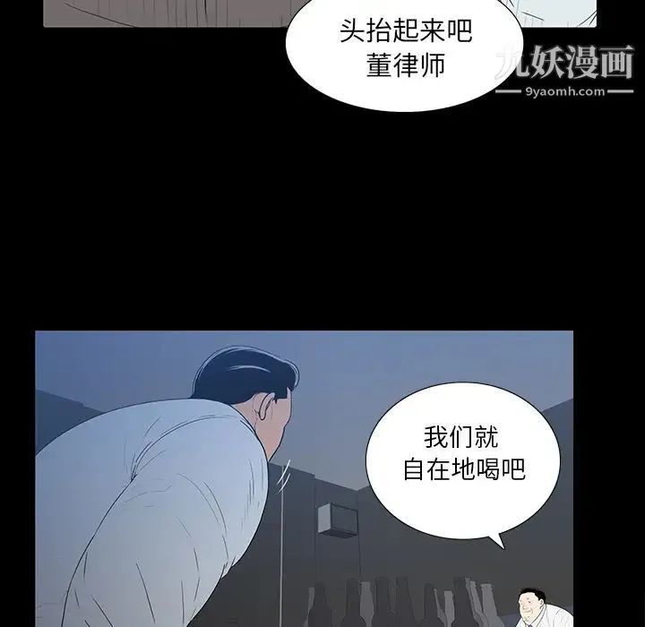 同室操戈 - 第2话 - page 70