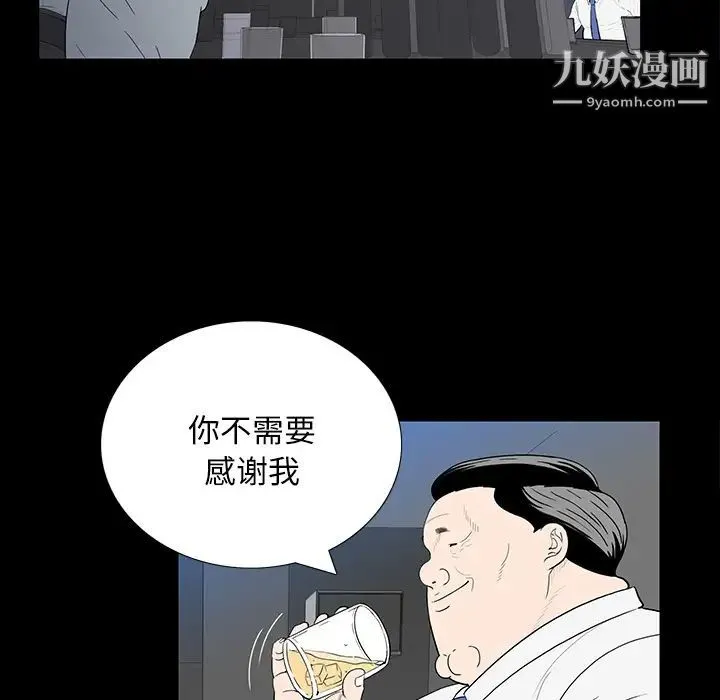 同室操戈 - 第2话 - page 71