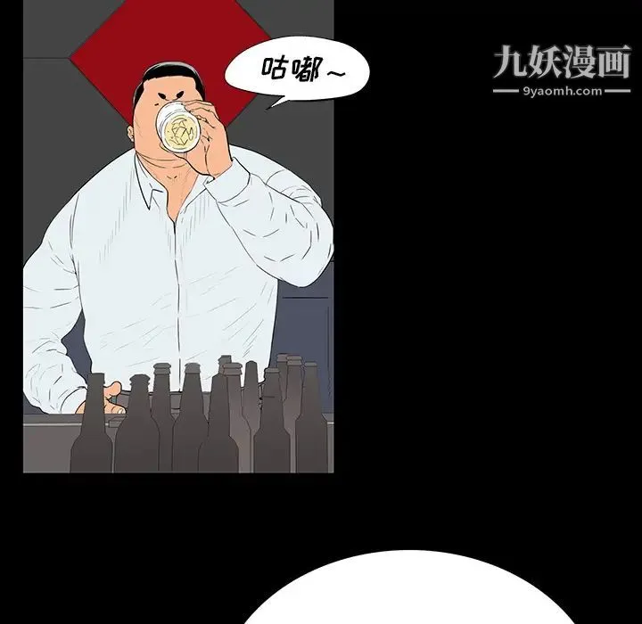 同室操戈 - 第2话 - page 73