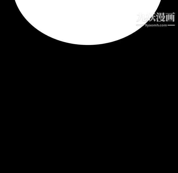 同室操戈 - 第2话 - page 89