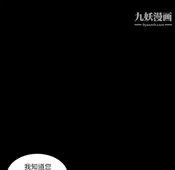 同室操戈 - 第2话 - page 90