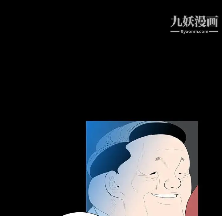 同室操戈 - 第2话 - page 99