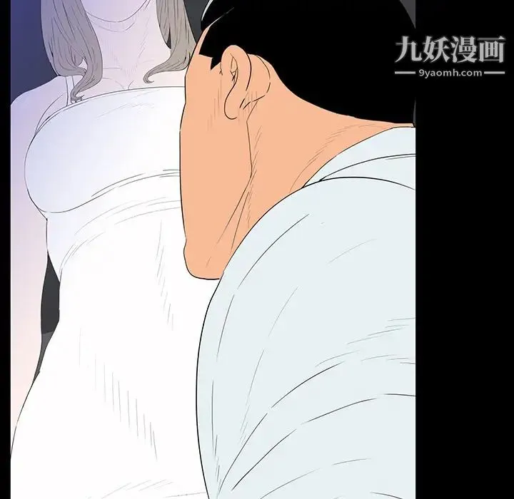 同室操戈 - 第2话 - page 102