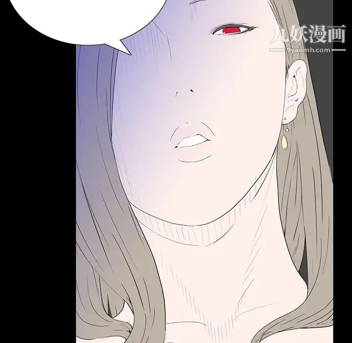 同室操戈 - 第2话 - page 104