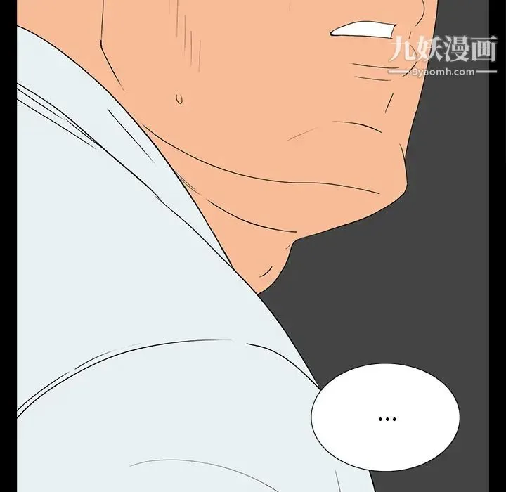 同室操戈 - 第2话 - page 107