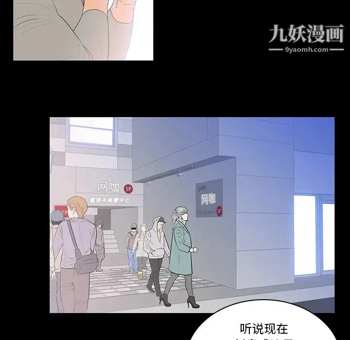 同室操戈 - 第2话 - page 115