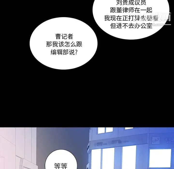 同室操戈 - 第2话 - page 116
