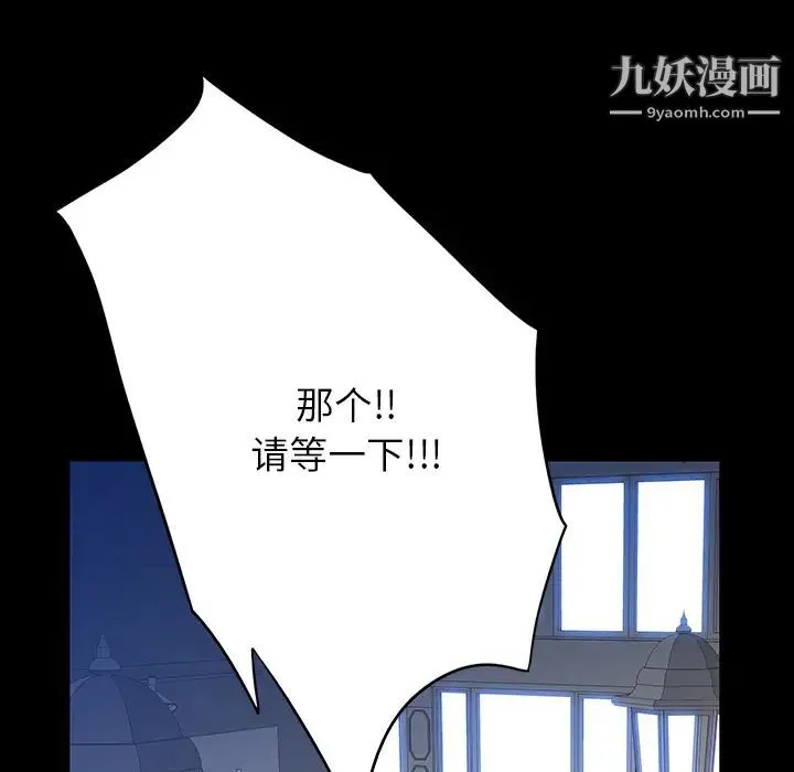 同室操戈 - 第2话 - page 121