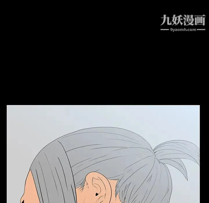 同室操戈 - 第2话 - page 123