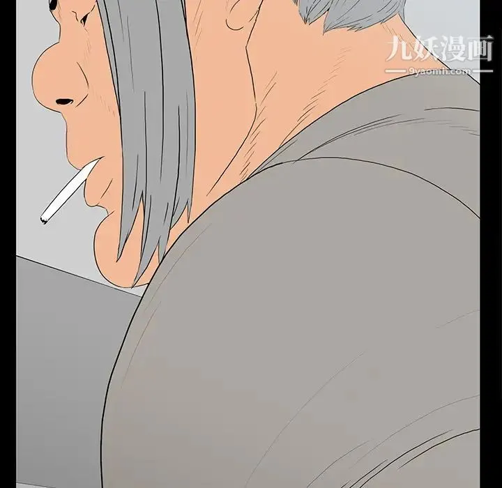 同室操戈 - 第2话 - page 124
