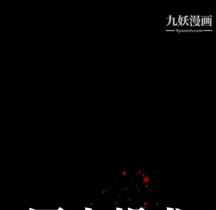 同室操戈 - 第2话 - page 126