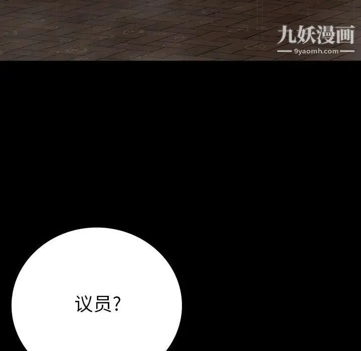 同室操戈 - 第22话 - page 5