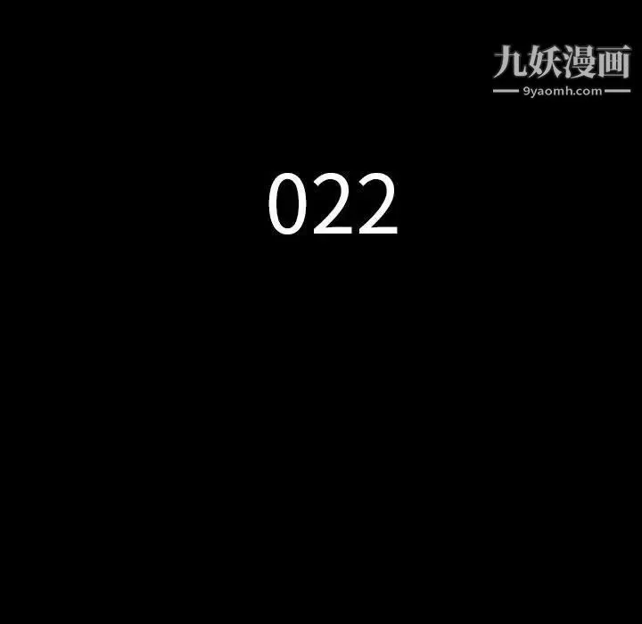 同室操戈 - 第22话 - page 14