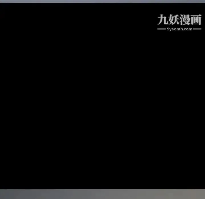 同室操戈 - 第22话 - page 16