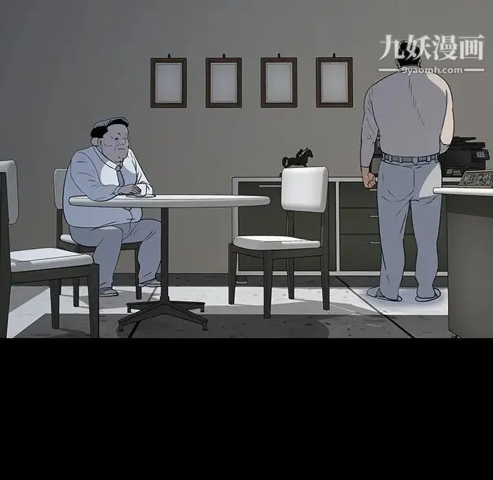 同室操戈 - 第22话 - page 17