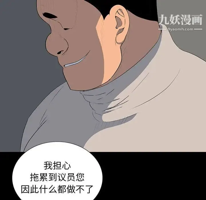 同室操戈 - 第22话 - page 19