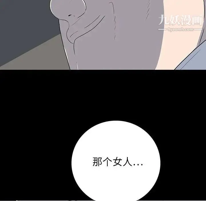 同室操戈 - 第22话 - page 23