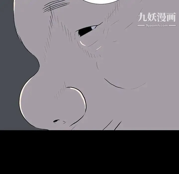 同室操戈 - 第22话 - page 24