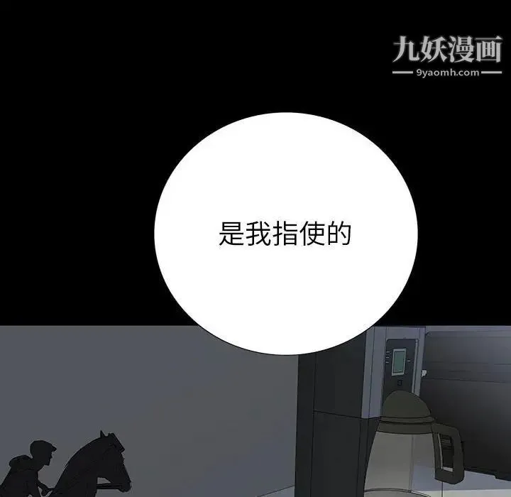 同室操戈 - 第22话 - page 25
