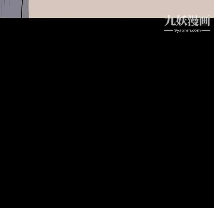 同室操戈 - 第22话 - page 30