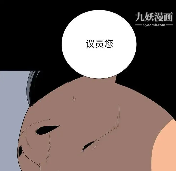 同室操戈 - 第22话 - page 31
