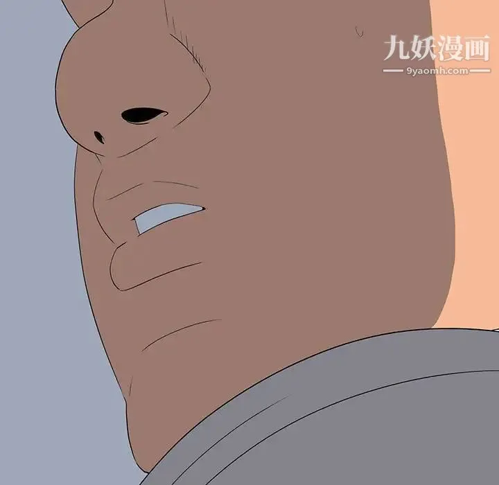 同室操戈 - 第22话 - page 32