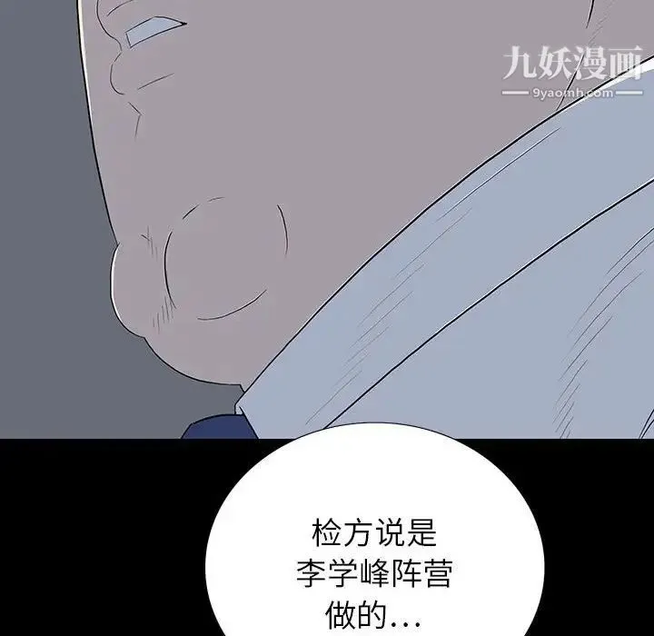 同室操戈 - 第22话 - page 35