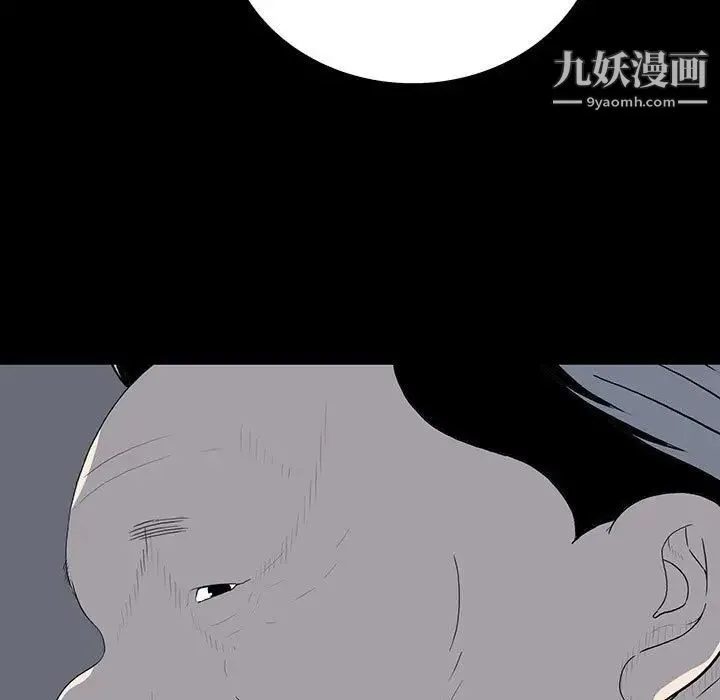 同室操戈 - 第22话 - page 36