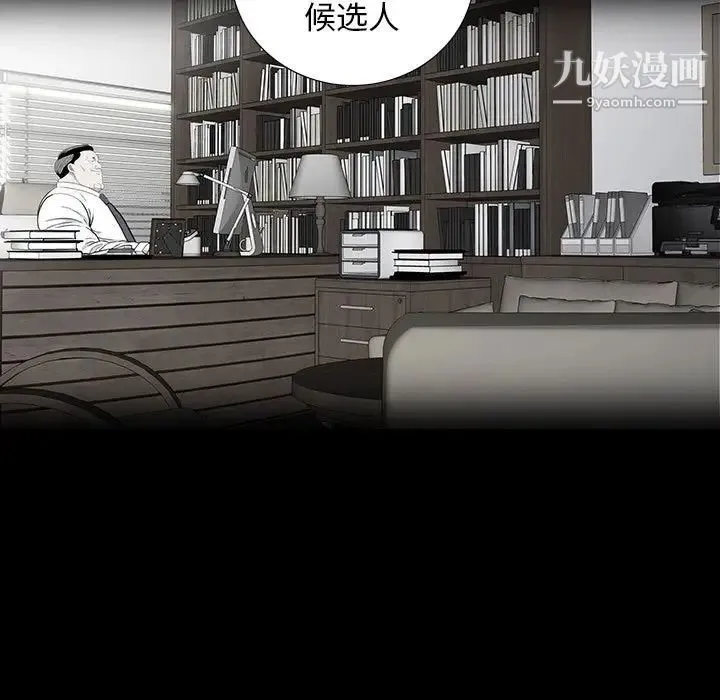 同室操戈 - 第22话 - page 48