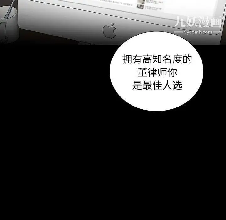 同室操戈 - 第22话 - page 50