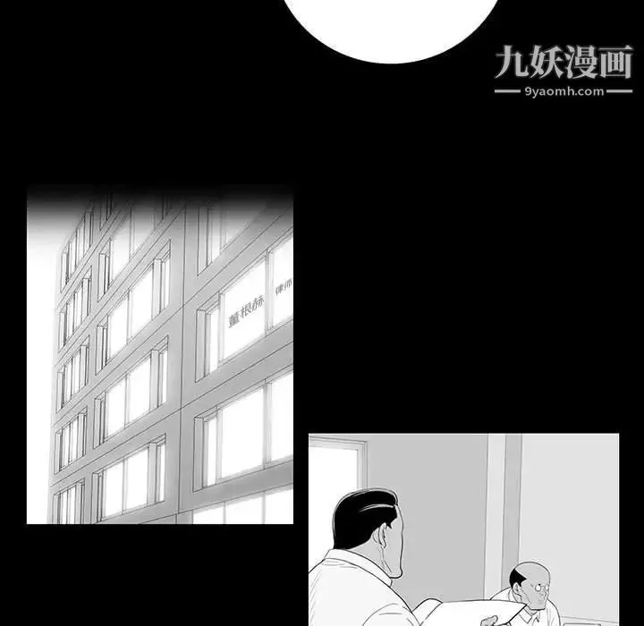 同室操戈 - 第22话 - page 52