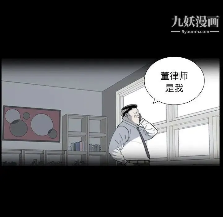 同室操戈 - 第22话 - page 54