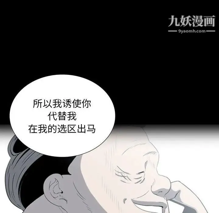 同室操戈 - 第22话 - page 55