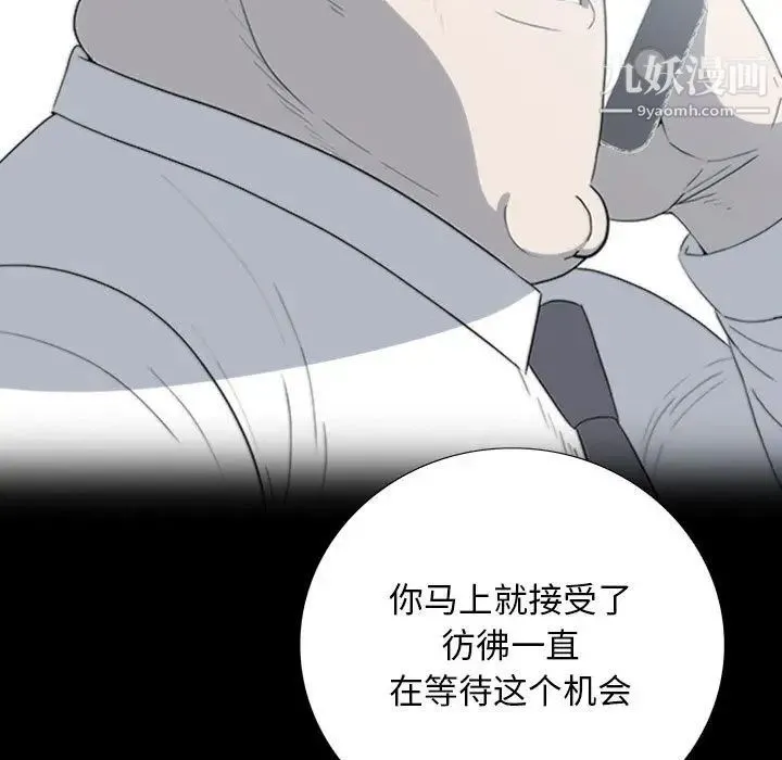 同室操戈 - 第22话 - page 56