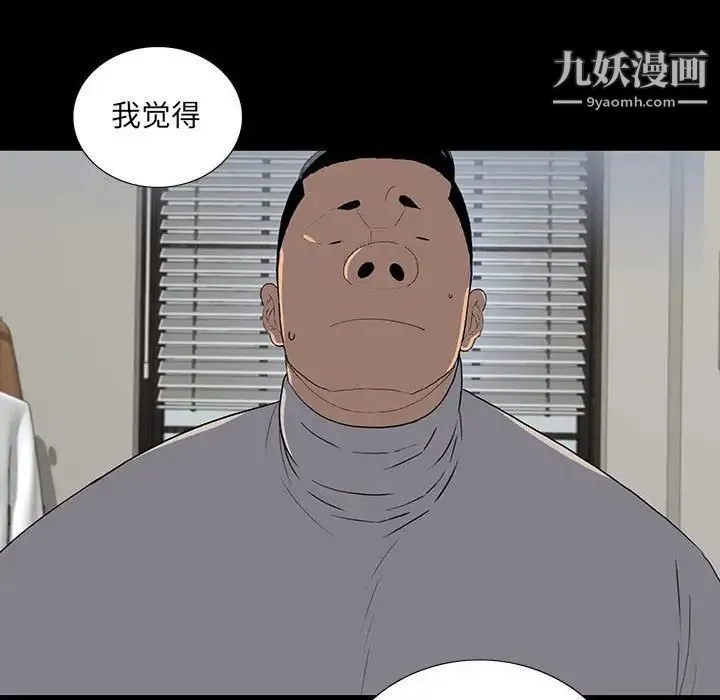 同室操戈 - 第22话 - page 59