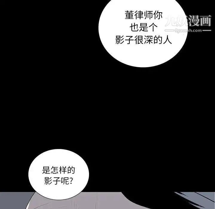 同室操戈 - 第22话 - page 60