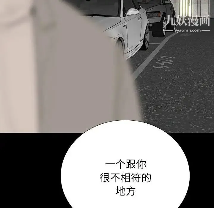 同室操戈 - 第22话 - page 65