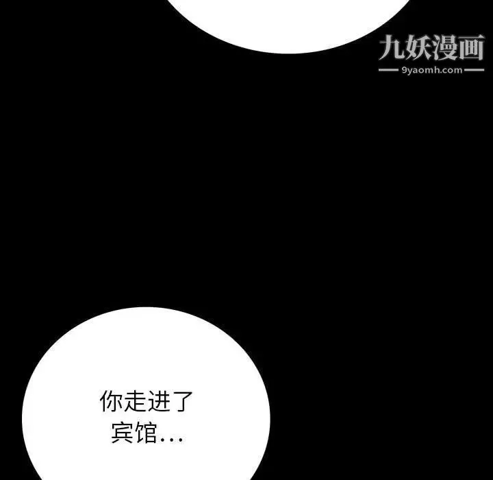 同室操戈 - 第22话 - page 66
