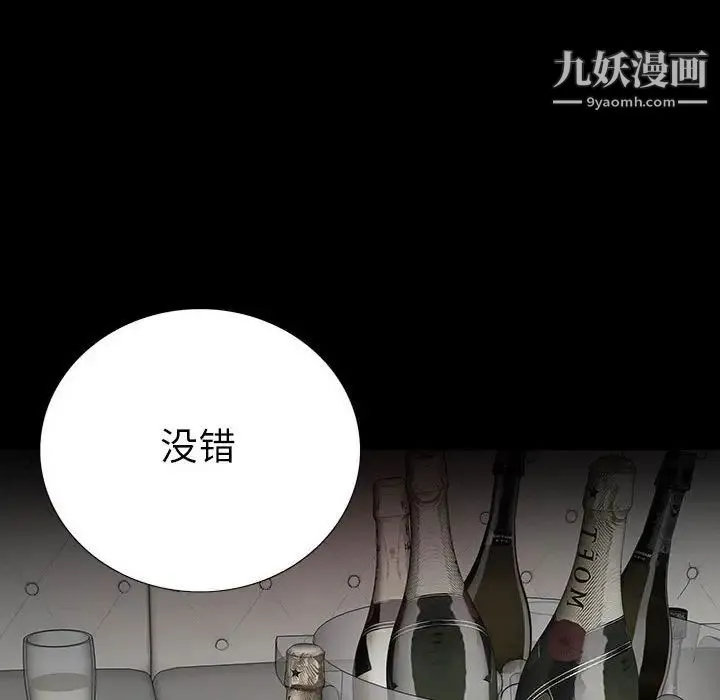 同室操戈 - 第22话 - page 77