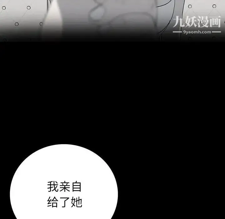 同室操戈 - 第22话 - page 83