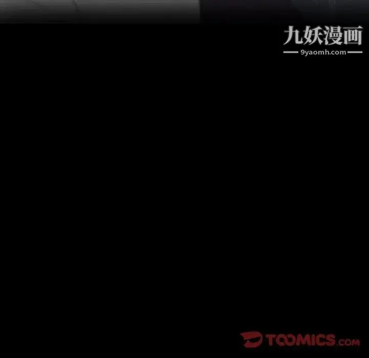 同室操戈 - 第22话 - page 87